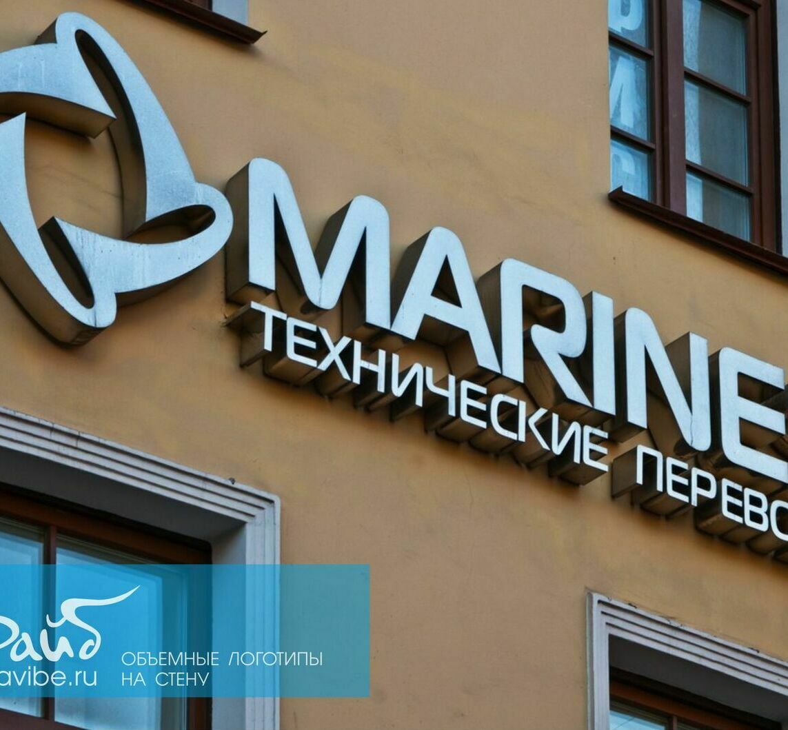 Вывеска-логотип из металла для фасада Вывески-логотипы на стену изготовление на заказ