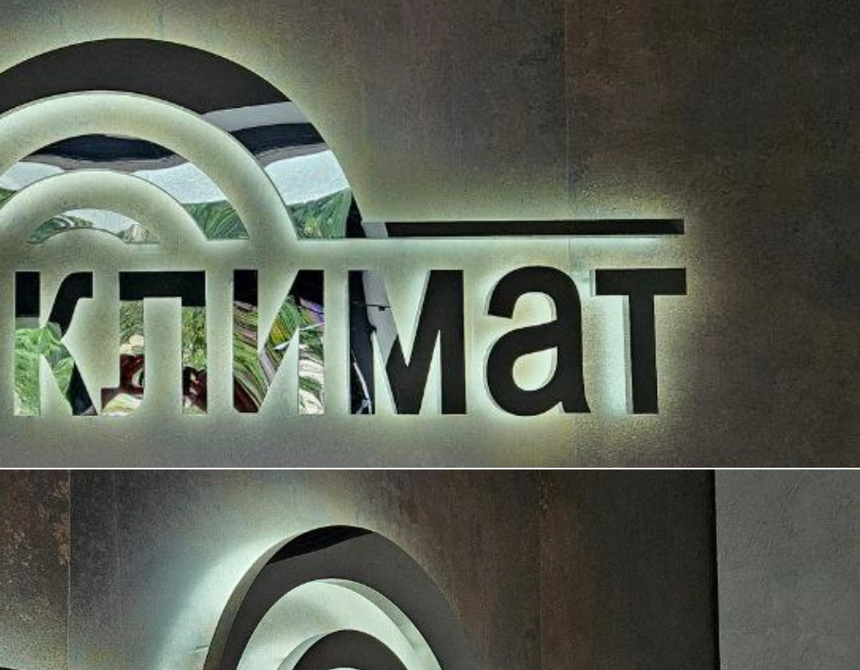 Изготовление объемных вывесок с подсветкой на заказ в Москве и Московской области