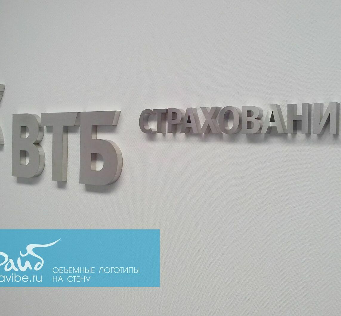 Объемный логотип из шлифованной стали Вывески-логотипы на стену изготовление на заказ